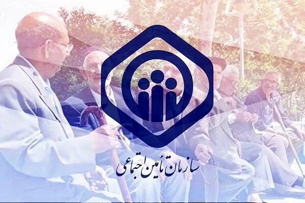 وام قرض‌الحسنه بازنشستگان تأمین اجتماعی1
