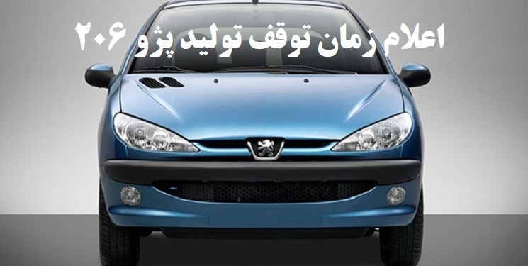 پژو 206