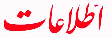 روزنامه اطلاعات