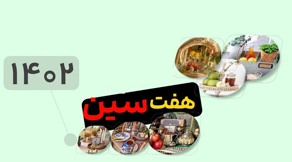 سفره هفت سین1