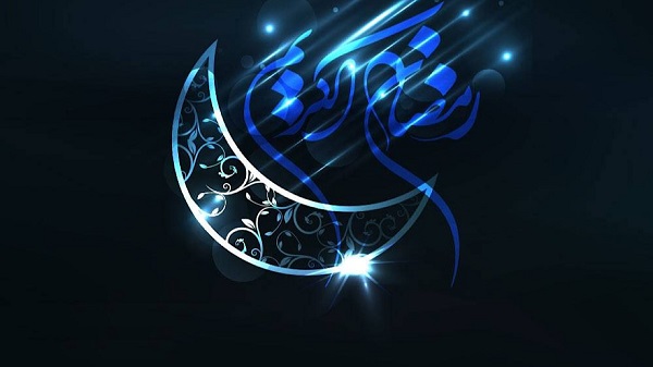 ماه رمضان