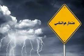 هشدار وقوع آب گرفتگی معابر، سیلاب ناگهانی و کولاک و بهمن برای ۱۱ استان 1 هشدار هواشناسی