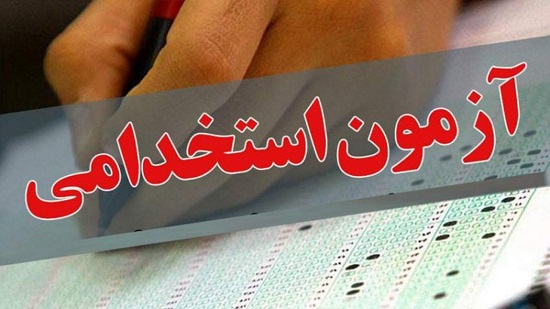 استخدام 2