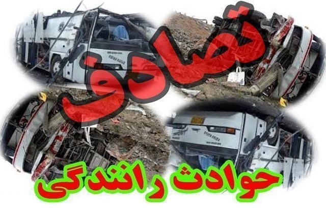 تصادفحادثه