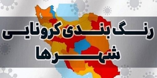 رنگبندی