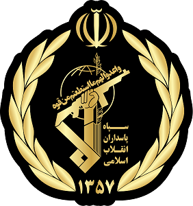 سپاه