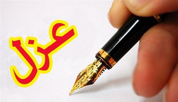 عزل