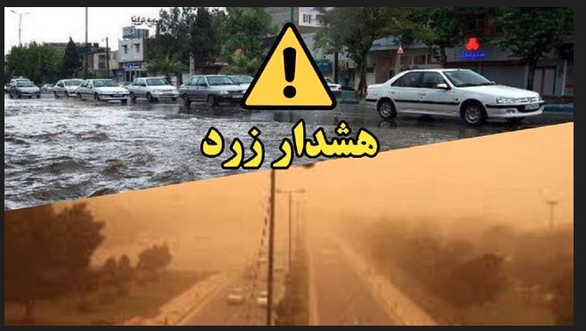 هشدار زرد هواشناسی 1
