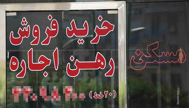 اجاره خانه و مسکن 2