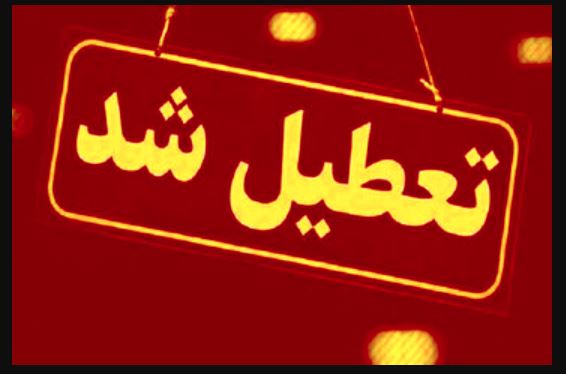 تعطیلی 18 مرکز غیرمجاز ارایه دهنده خدمات سلامت در شیراز