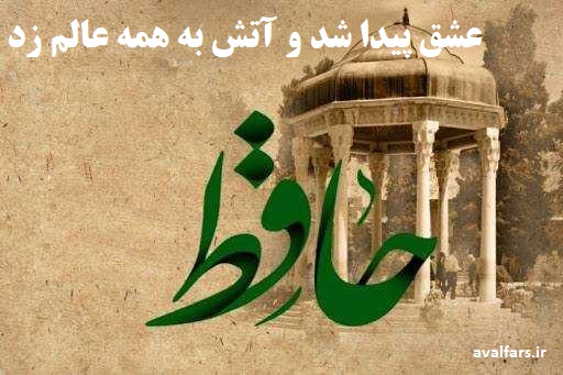 حافظ 1