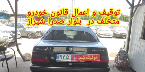 خودرو عامل قمه کشی صدرا