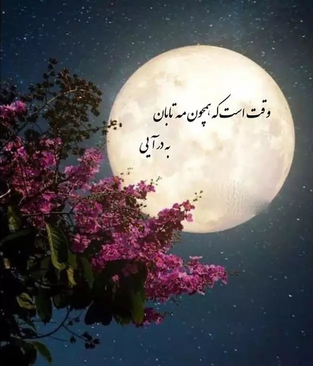 فال حافظ جدید اول فارس