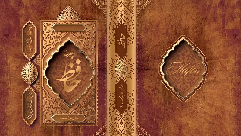 فالحافظ22