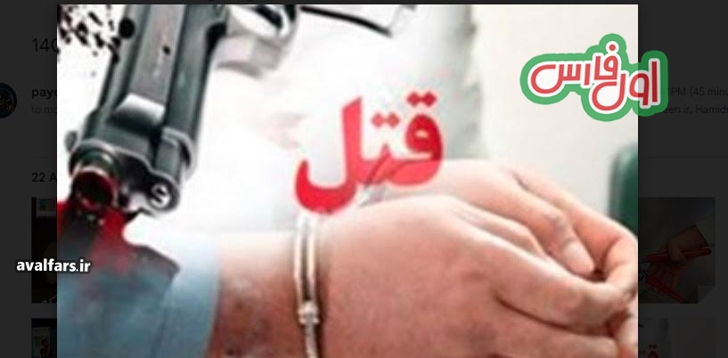 قتل شیراز