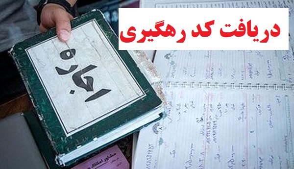 قرارداداجارهرایگان