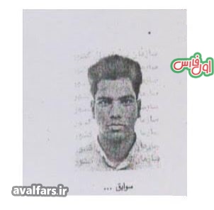متهم فراری