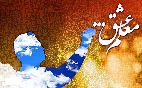 معلم نمونه