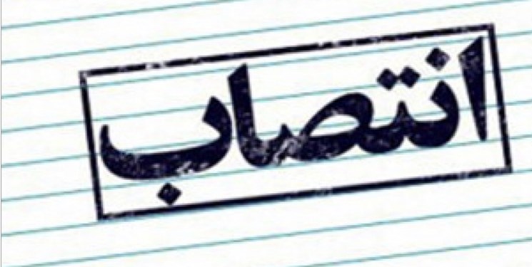 انتصاب
