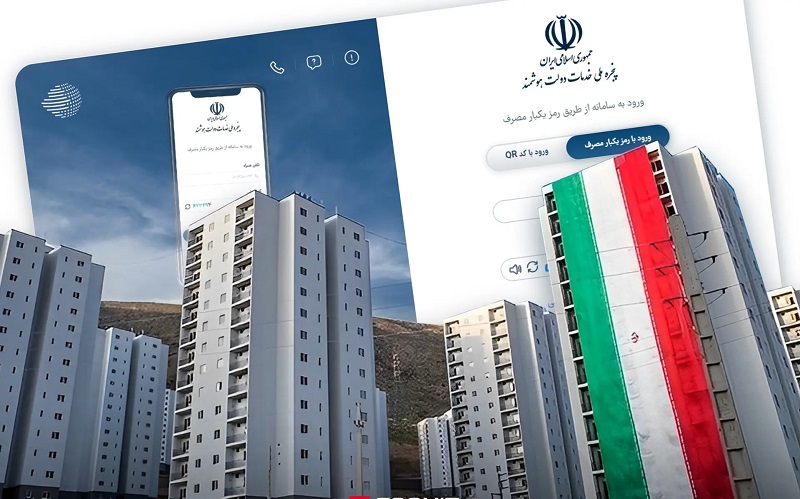ثبت نام مسکن ملی سال 1402