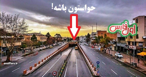 زیر گذر زند شیراز