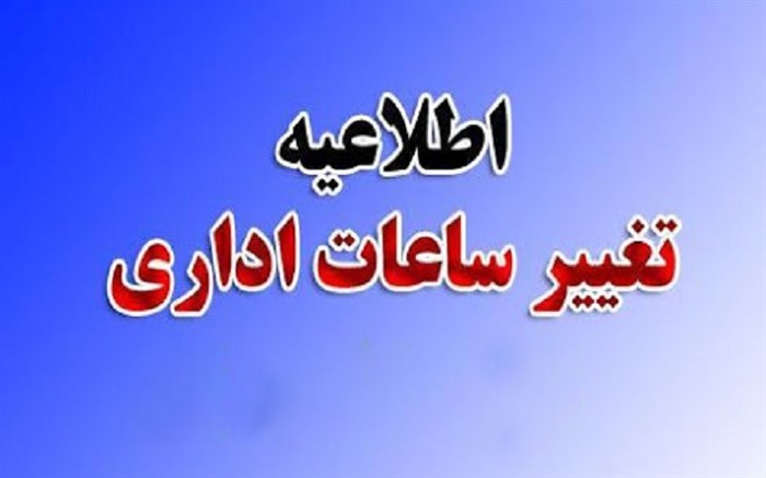 ساعت کار 1