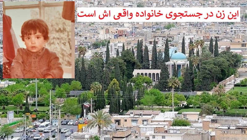 شیزاز