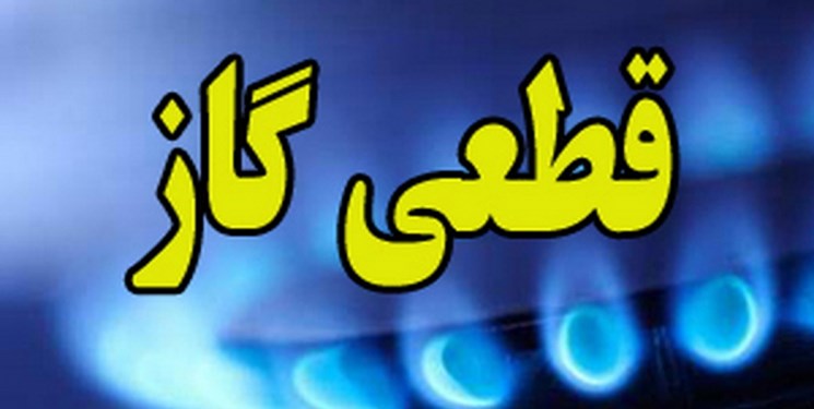 شرکت گاز شیراز طی اطلاعیه‌ای از قطعی گاز برخی مناطق شیراز به دلیل عملیات تعمیرات شبکه گازرسانی در روزهای آتی خبر داد.