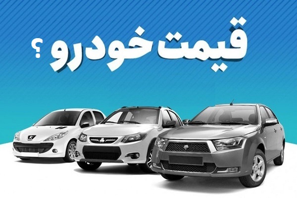 عدم اعلام قیمت محصولات سایپا شرایط پیچیده‌ای را برای مشتریان ایجاد کرده است چرا که مجبورند اقدام به ثبت‌نام خودروهایی کنند که قیمتشان مشخص نیست.
