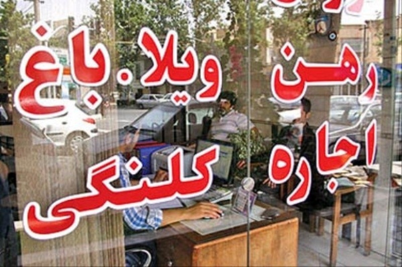 مسکناجارهرهن