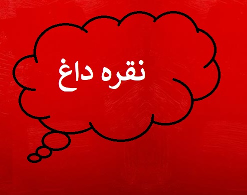نقره داغ شد