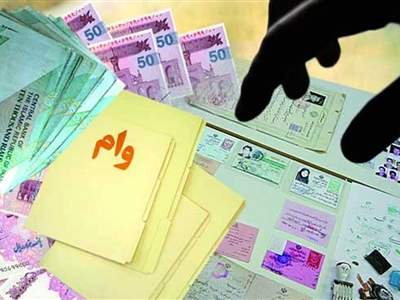 وام فوری و قرض الحسنه