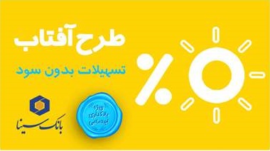 وام قرض الحسنه
