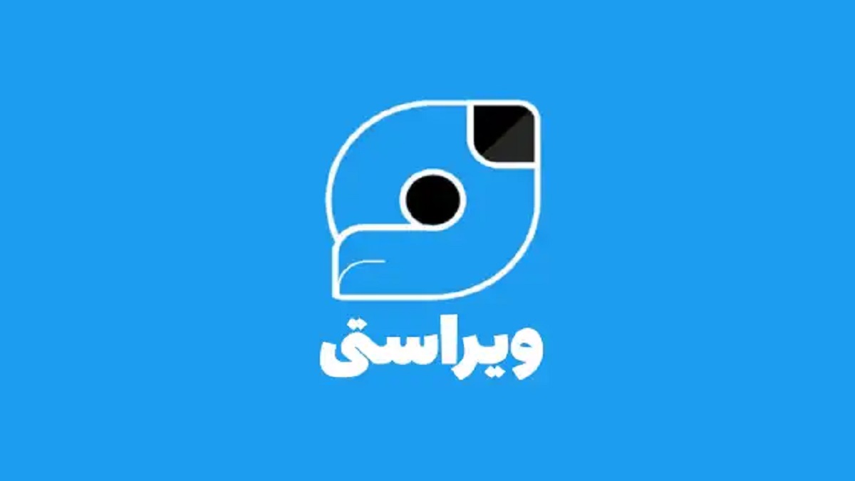 ویراستی