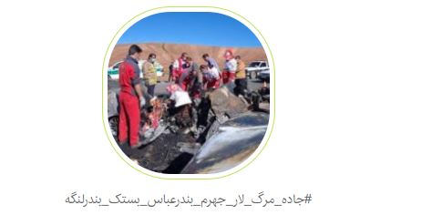 کارزار جاده مرگ