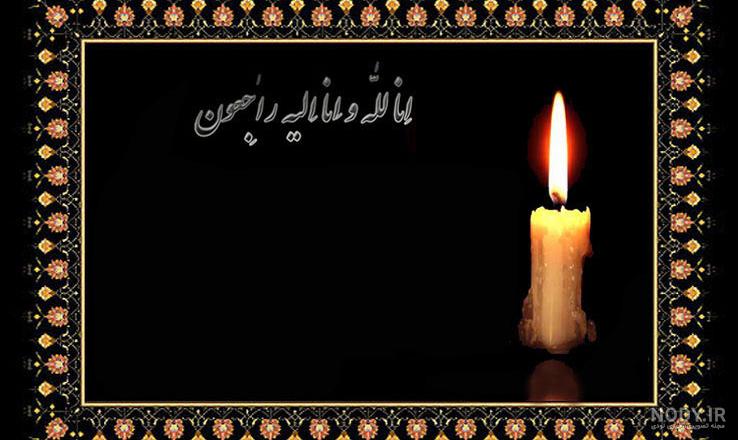 دبیر خبرگزاری ایلنا در استان فارس به سوگ نشست