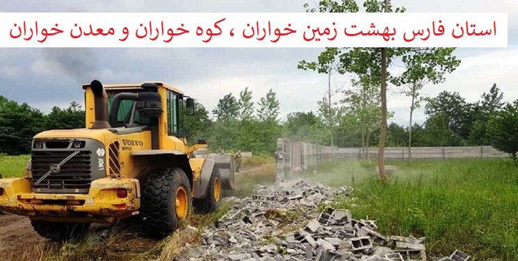 تخریب