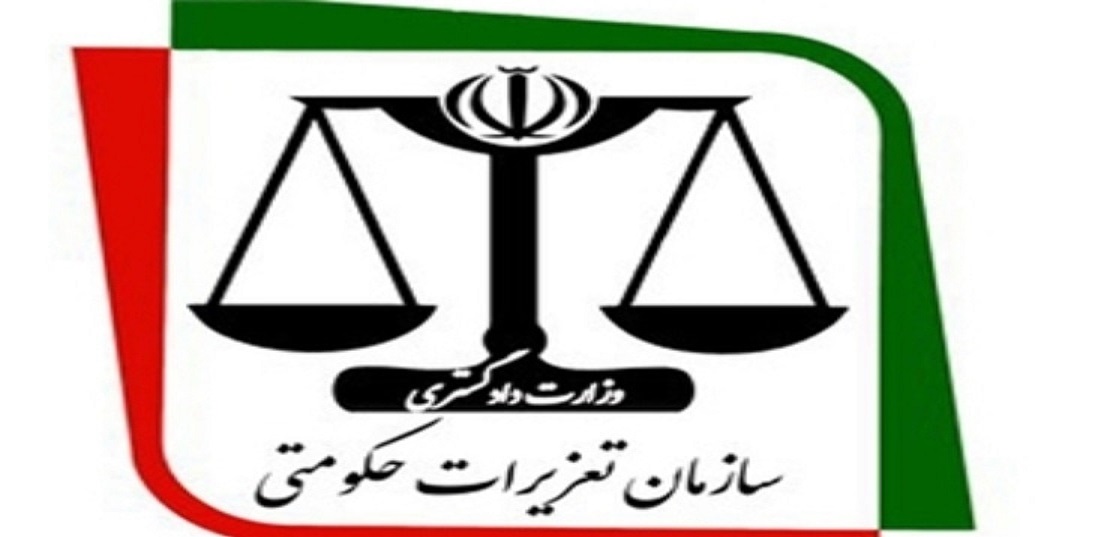 تعیزات حکومتی