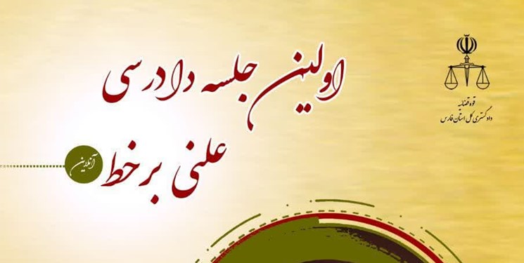 دادگاه علنی