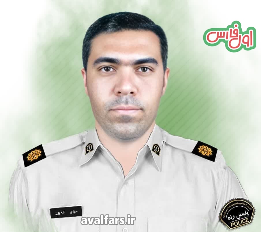 سروان مهدی الله پور جهانی 1