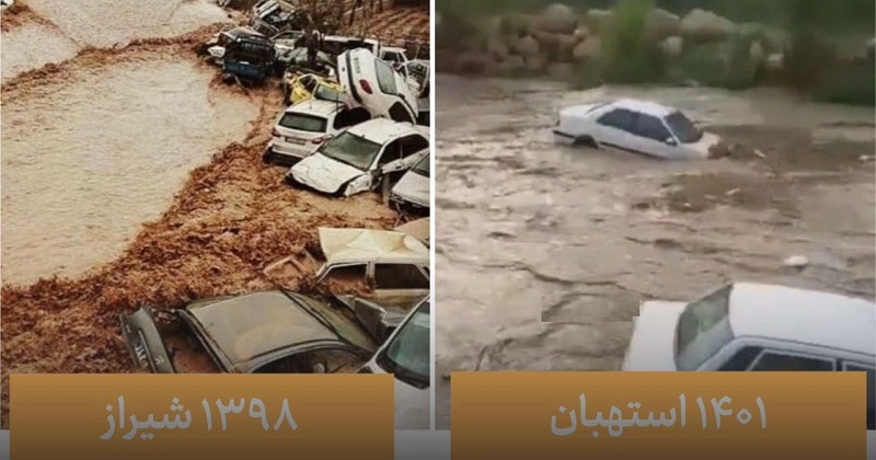 سیل های مرگبار استان فارس