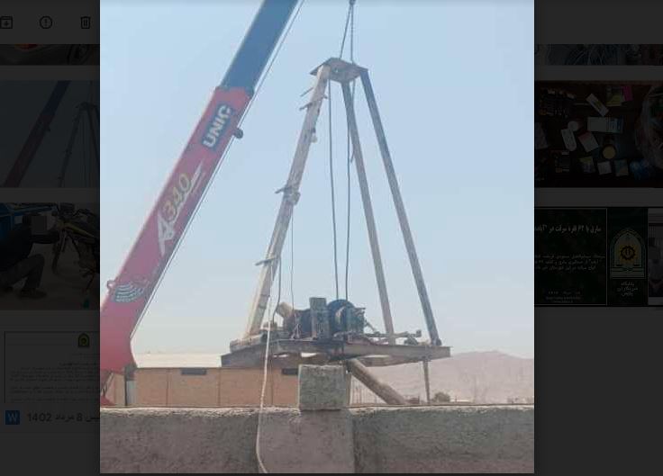 حفر چاه