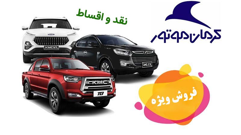 فروش فوری خودرو