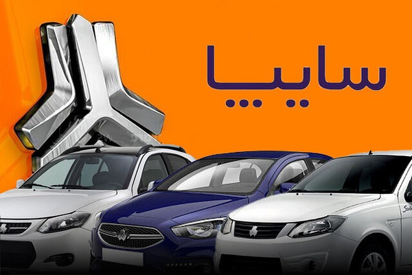 قیمت محصولات سایپا