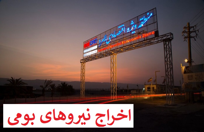 منطقه ویژه اقتصادی