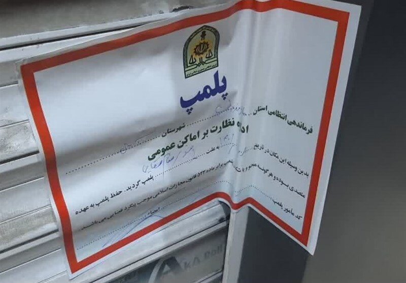 پلمپ