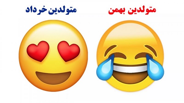 ایموجی+شخصیت