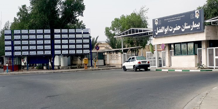 بیمارستان میناب