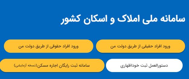 دیگر بنگاه و مشاور املاکی نروید/ثبت و تمدید اجاره نامه به صورت رایگان
