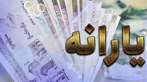 یارانه نقدی+کالابرگ